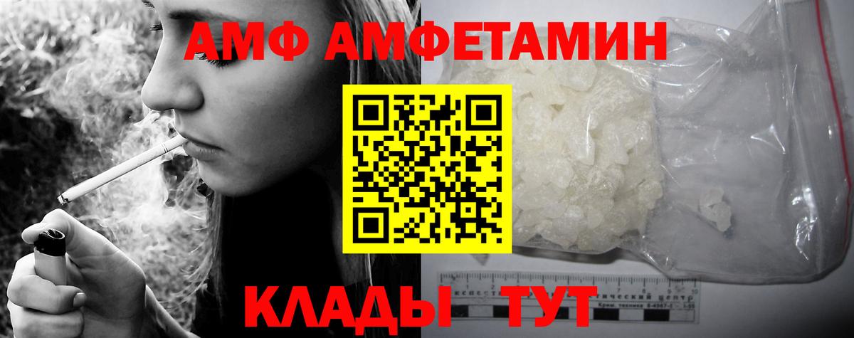 Amphetamine VHQ Нефтекумск