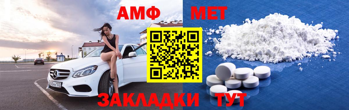 блэк спрут ONION  Амфетамин 98%  Амфетамин  Вход с VPN  Нефтекумск 