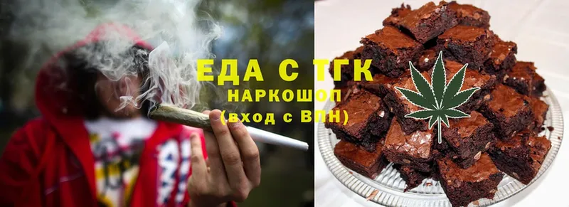 ссылка на мегу вход  Нефтекумск  Печенье с ТГК марихуана  цена  