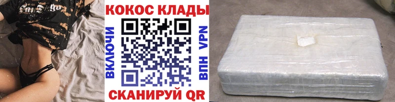 COCAIN 97%  Нефтекумск 