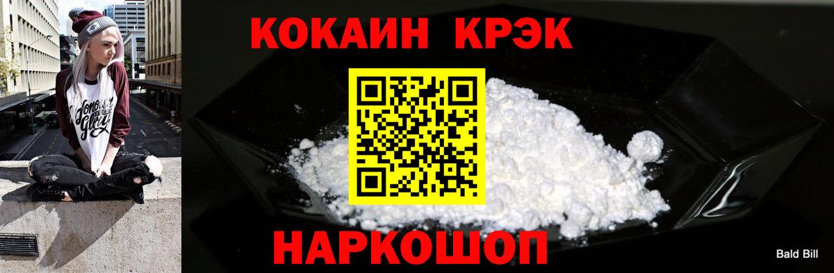 Кокаин VHQ Нефтекумск