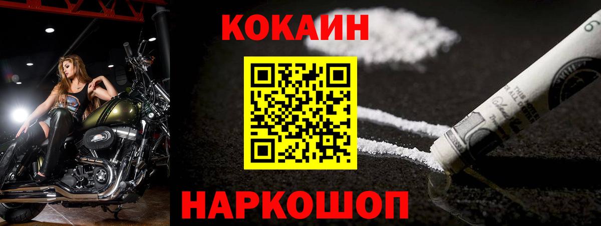 Нефтекумск  Cocaine Перу  купить наркоту  Кокаин  Кокаин Эквадор  Вход с VPN 