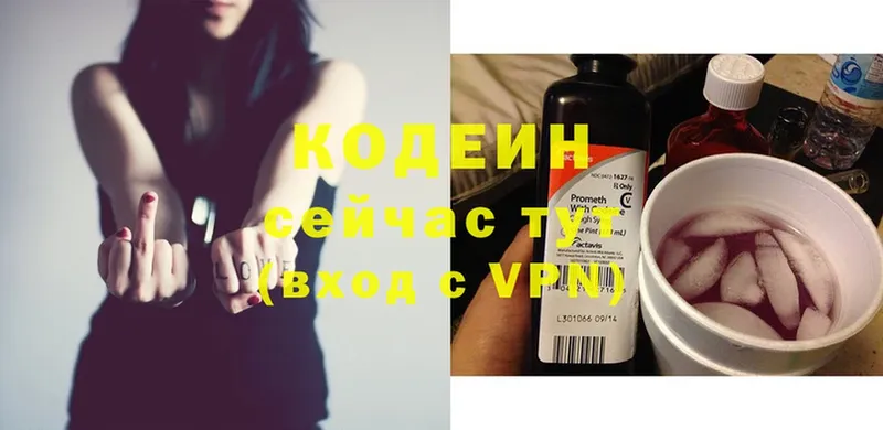 Кодеиновый сироп Lean Purple Drank  Нефтекумск 