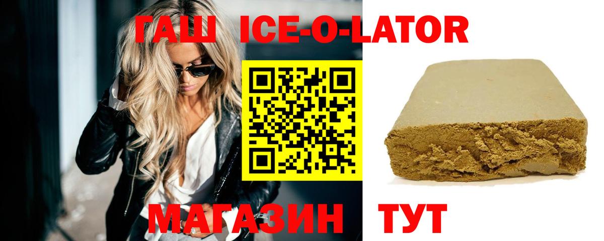 Нефтекумск  ГАШ hashish  Вход с VPN 