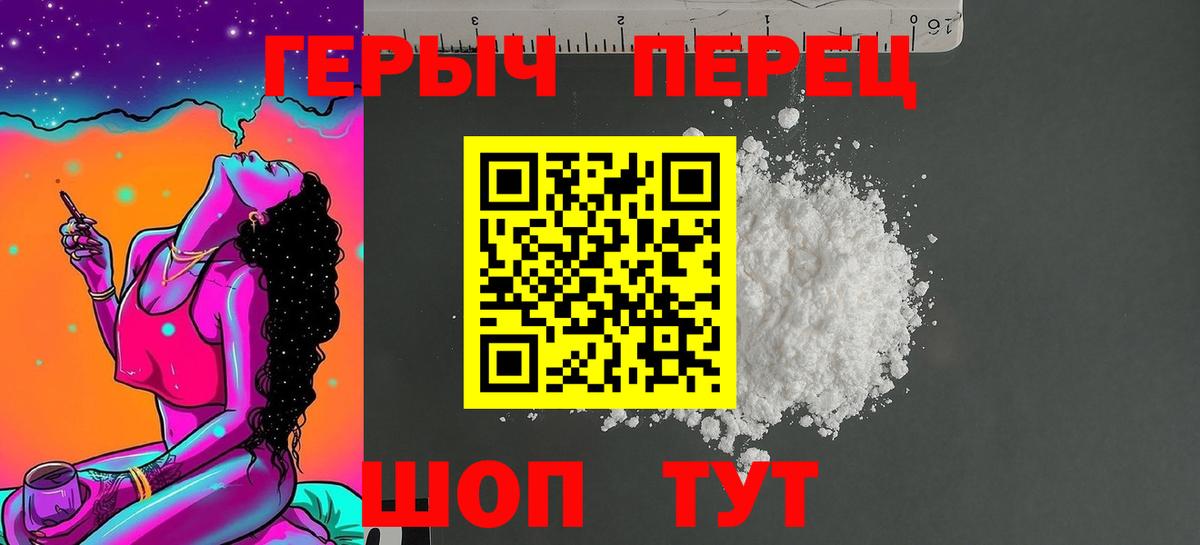 Нефтекумск  Героин хмурый  Вход с VPN 