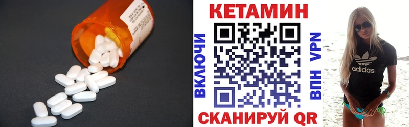 КЕТАМИН VHQ  Нефтекумск 