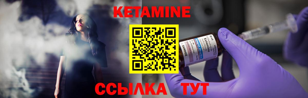 Кетамин VHQ  Вход с VPN  МЕГА ТОР  Кетамин VHQ  Нефтекумск 