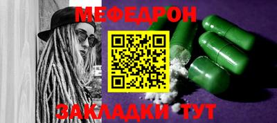 мефедрон Ипатово