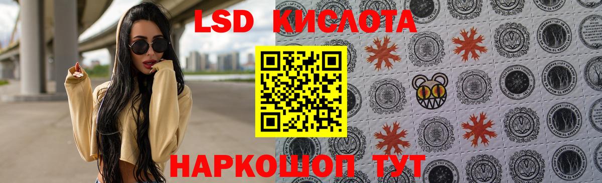 LSD-25 экстази кислота Нефтекумск
