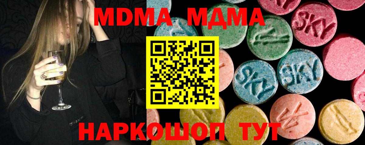 Нефтекумск  MDMA VHQ  МДМА crystal  Вход с VPN 