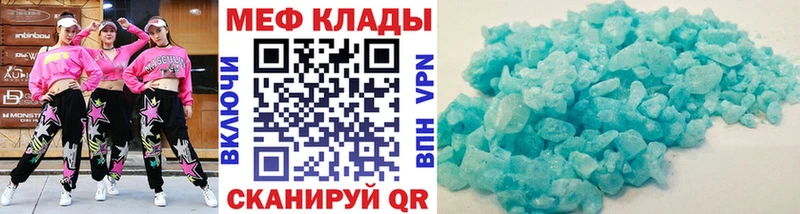 мега зеркало Нефтекумск МЯУ-МЯУ мука