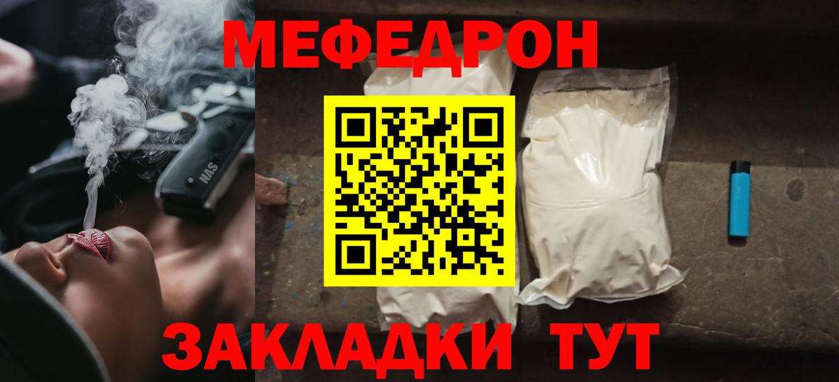 Меф  Мефедрон  Вход с VPN  МЕФ mephedrone  Меф мука  Нефтекумск 