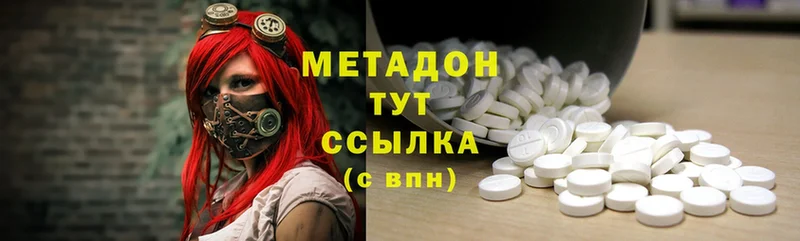 Метадон methadone  наркотики  MEGA зеркало  Нефтекумск 