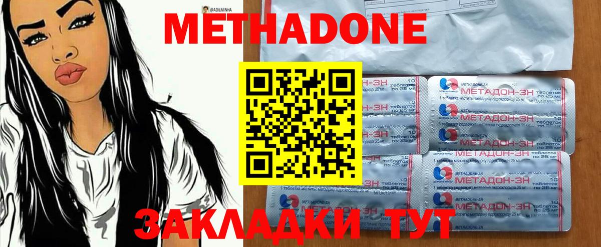 blacksprut вход  МЕТАДОН methadone  Нефтекумск  МЕТАДОН мёд 