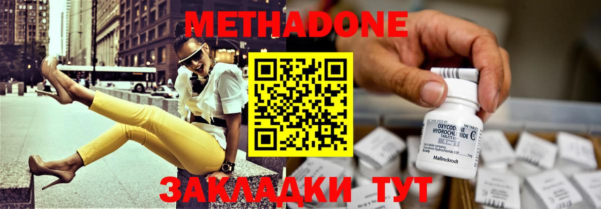 Метадон мёд  Вход с VPN  МЕТАДОН VHQ  Нефтекумск 