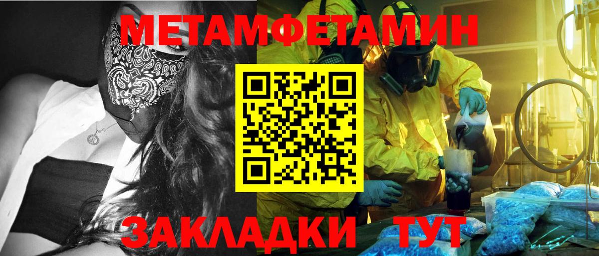 МЕТАМФЕТАМИН пудра Нефтекумск
