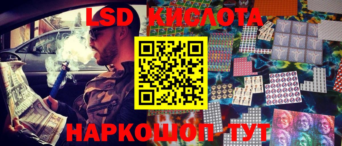 Марки 25I-NBOMe 1,5мг Нефтекумск