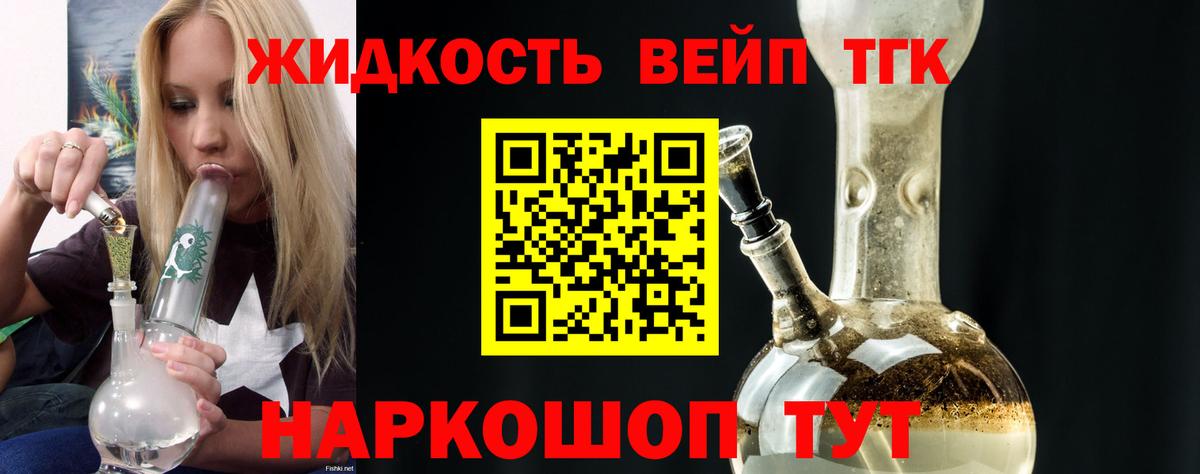 ТГК вейп Нефтекумск